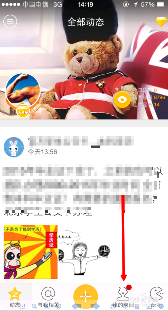 手机QQ怎么特别关心好友