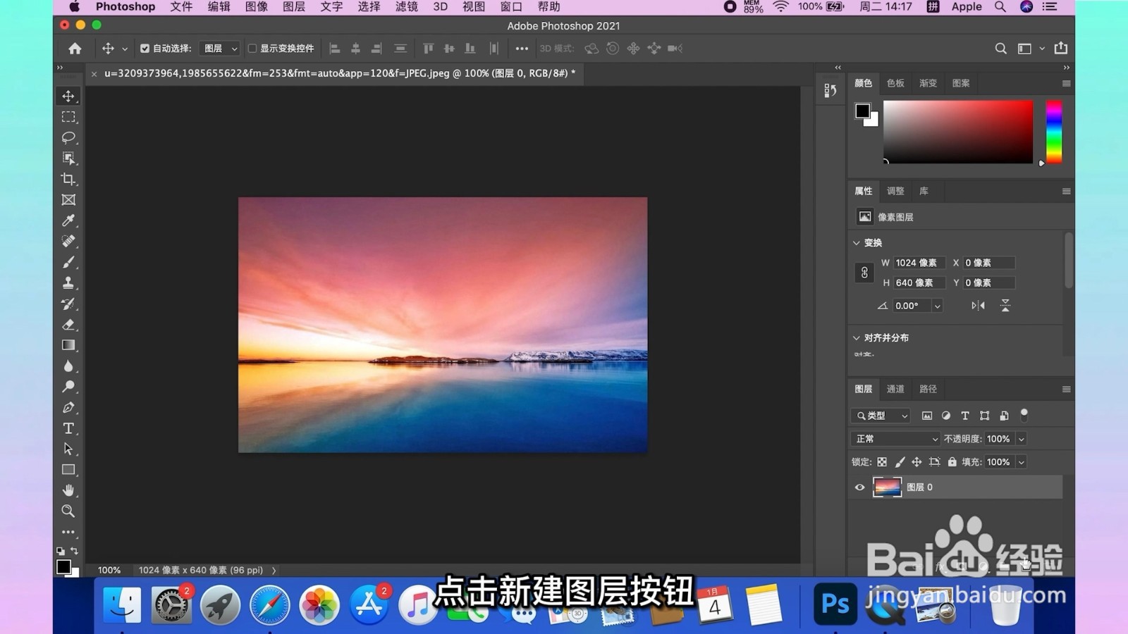 ps图片太小怎么拉大