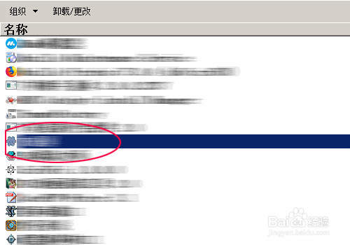 怎么卸载电脑中的软件程序