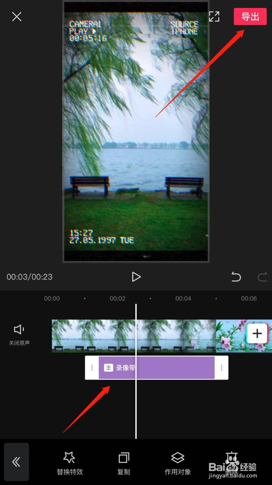 剪映怎么给视频添加录像带特效
