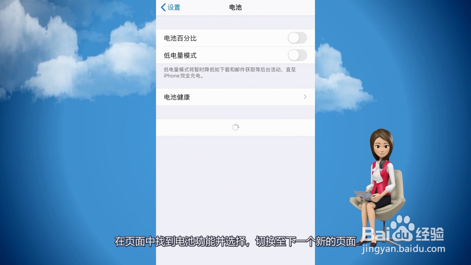 电池百分比在哪设置