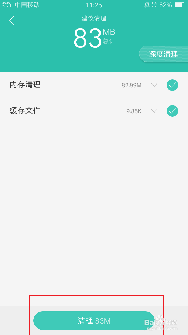 如何解决微信占内存太大的问题 清理微信垃圾