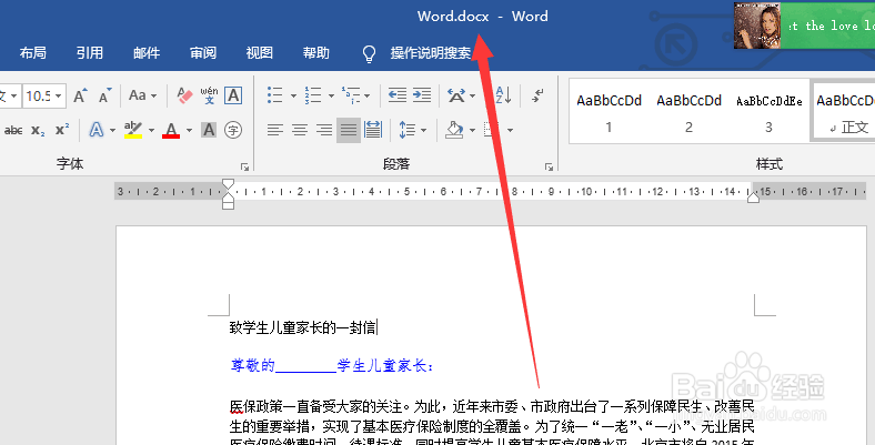 word2019怎么另存文件