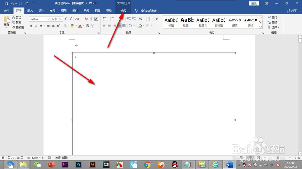 Word如何给文档添加一个底色？