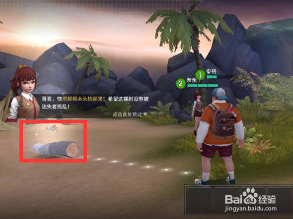 风暴岛怎么修船