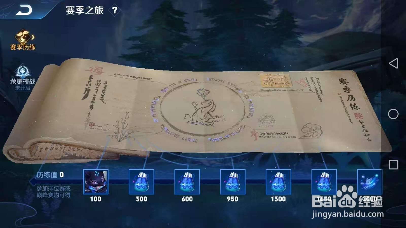 王者荣耀s21赛季限定皮肤怎么获得