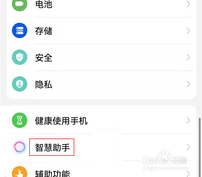 荣耀60如何开启语音唤醒