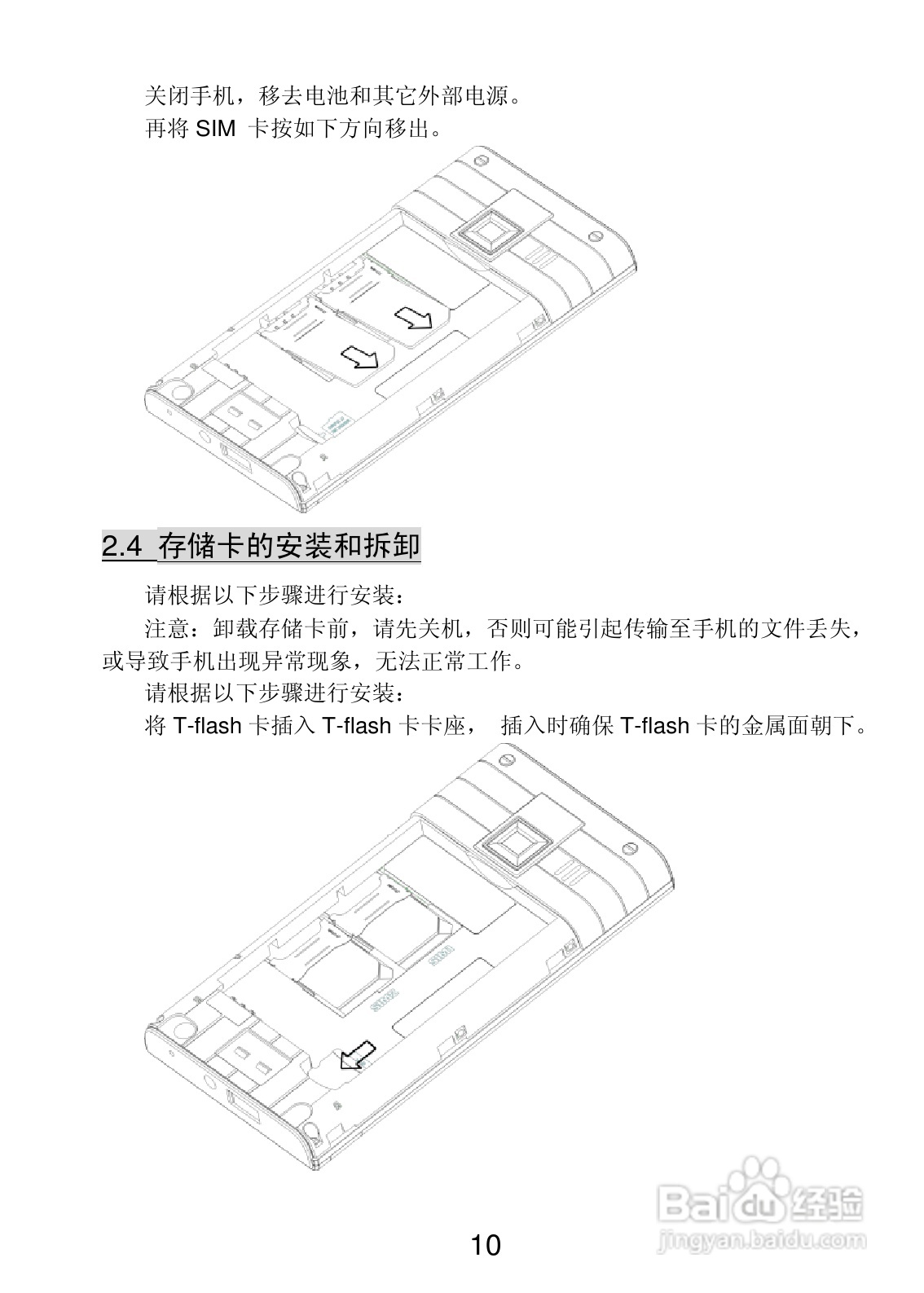 联想P717手机手机使用说明书:[1]