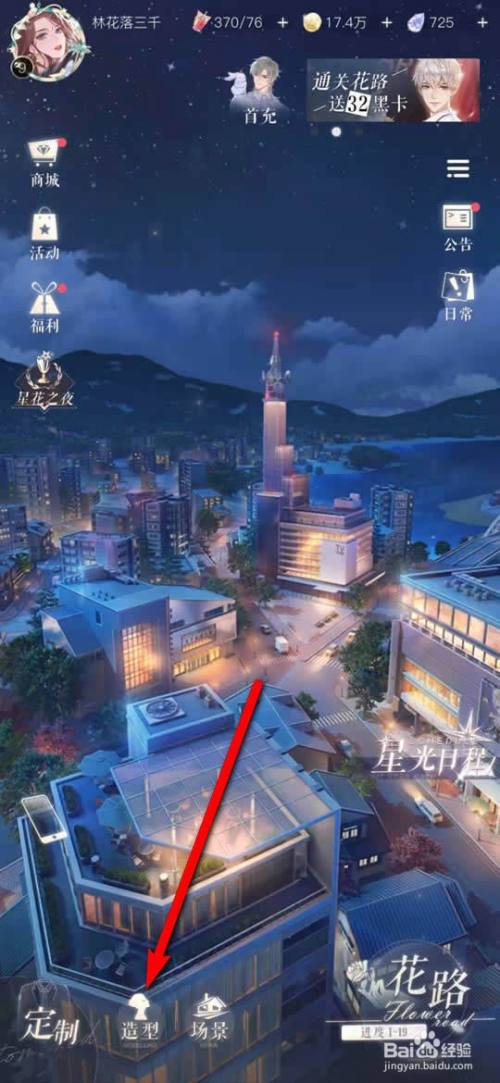 璀璨星途手游艺人升级材料怎么快速获得