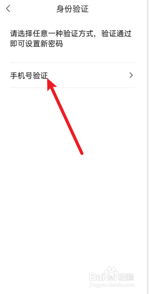 京喜APP忘记登录密码了怎么办
