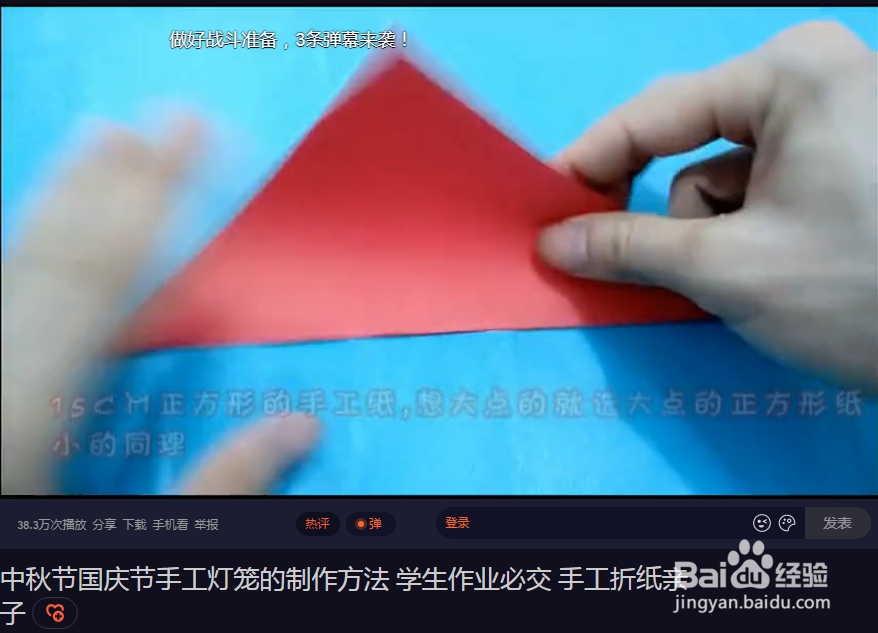如何查询中秋灯笼手工制作视频