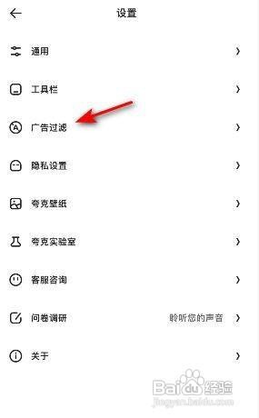 夸克怎么关闭智能云加速