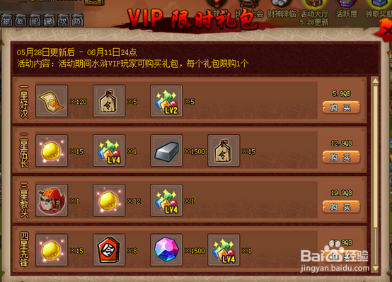 大话2举贤荐能玩法攻略