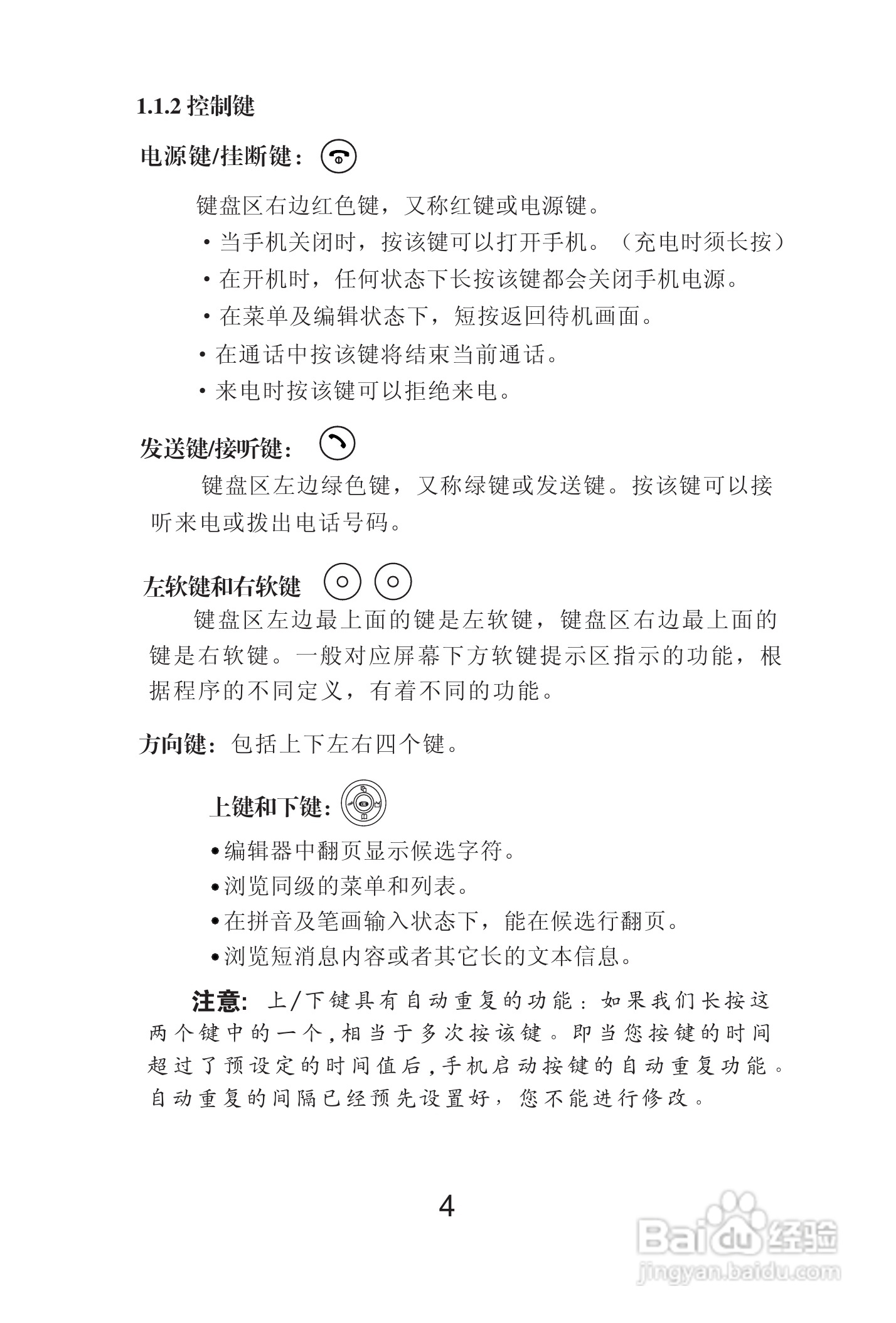 海尔Z3000手机使用说明书:[1]