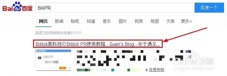 B站攻略：[12]bilibili视频404文件不存在？