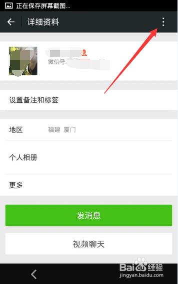 怎么能看出微信好友删除了自己