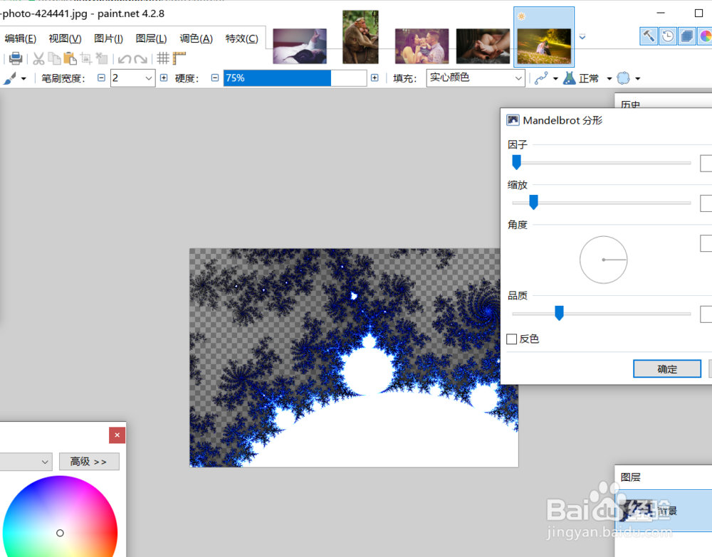 怎么使用paintnet的mandelbrot分形功能