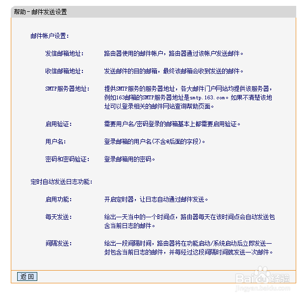 路由器系列：[37]系统工具---系统日志