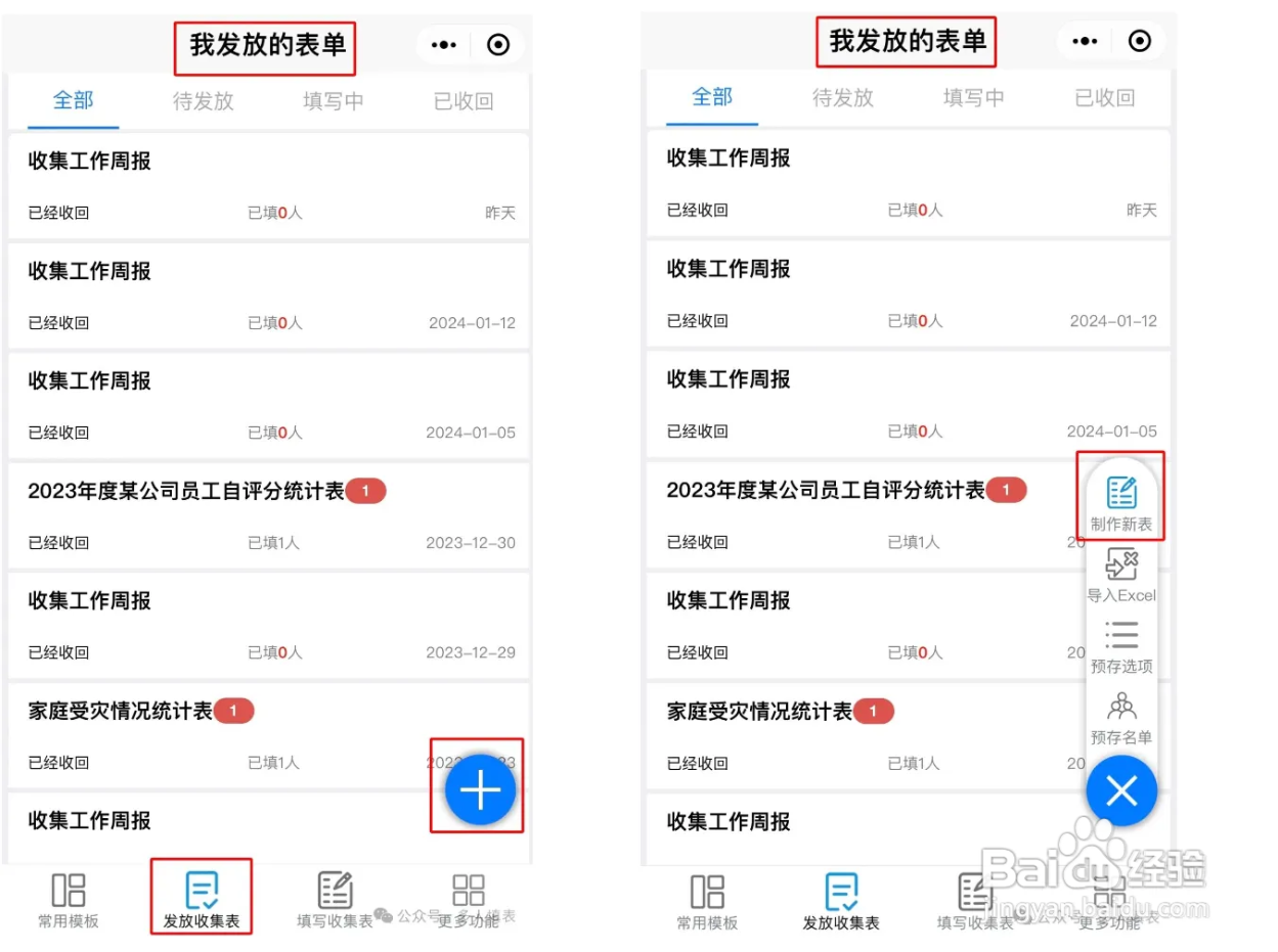 怎么在手机上进行出差人员的考勤工作？