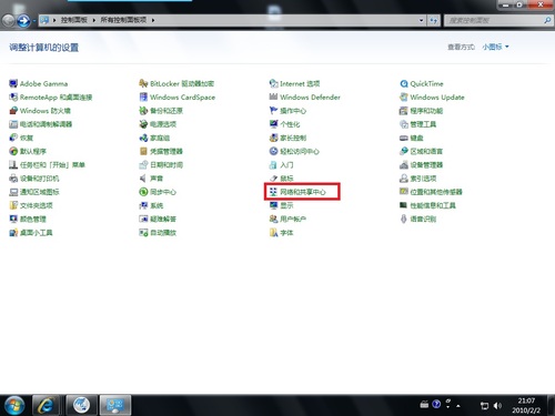 Windows7操作系统如何连接网络