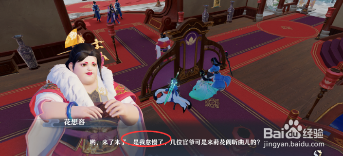 梦幻新诛仙蚀骨蝎毒任务怎么做