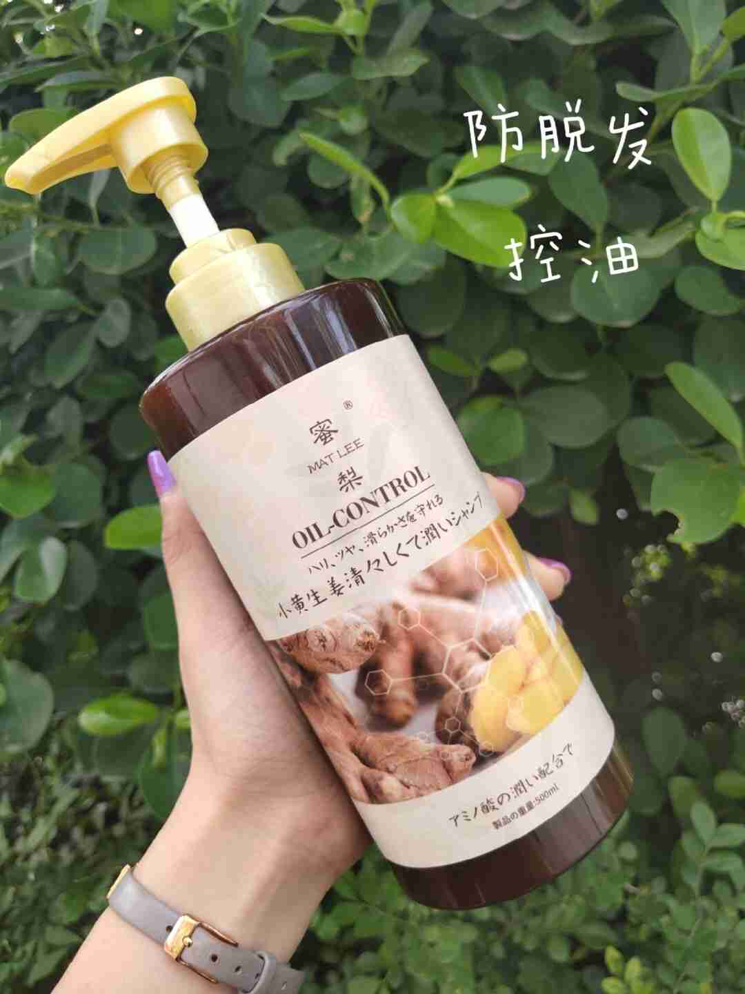 秃头党的救星——蜜梨小黄姜氨基酸洗发水