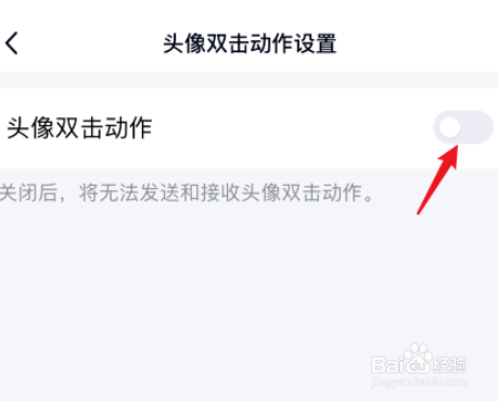 QQ拍一拍如何设置