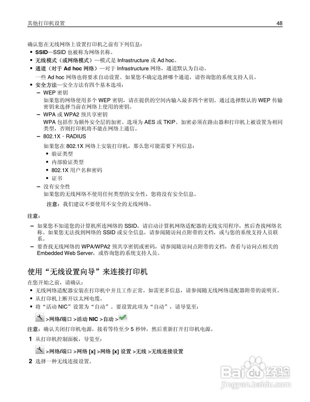 利盟Lexmark MX410de打印机说明书:[5]