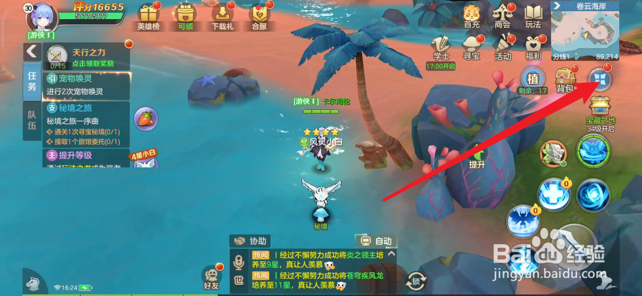 云上城之歌如何创建新公会