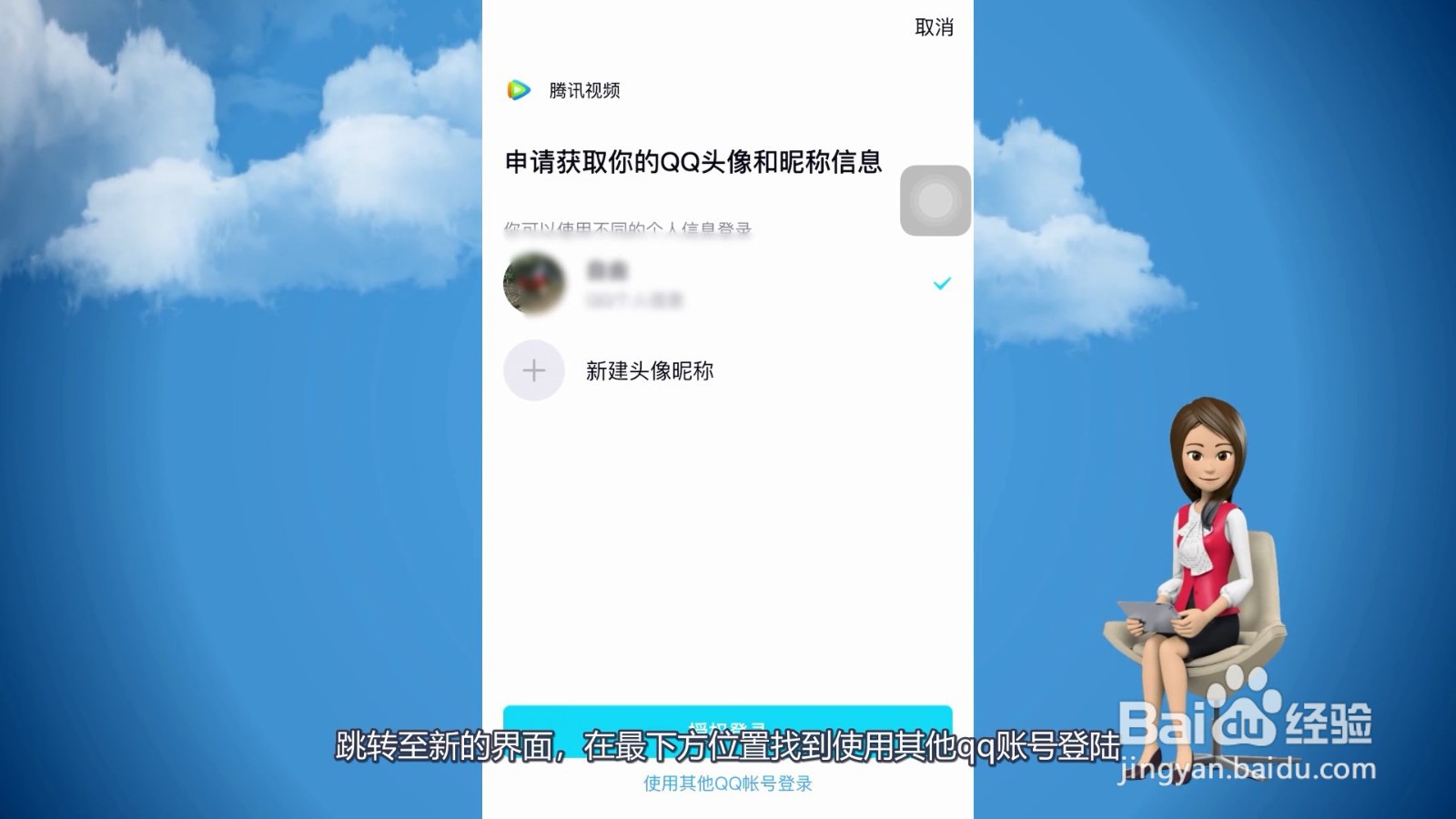 腾讯会员怎么让第二个人登录