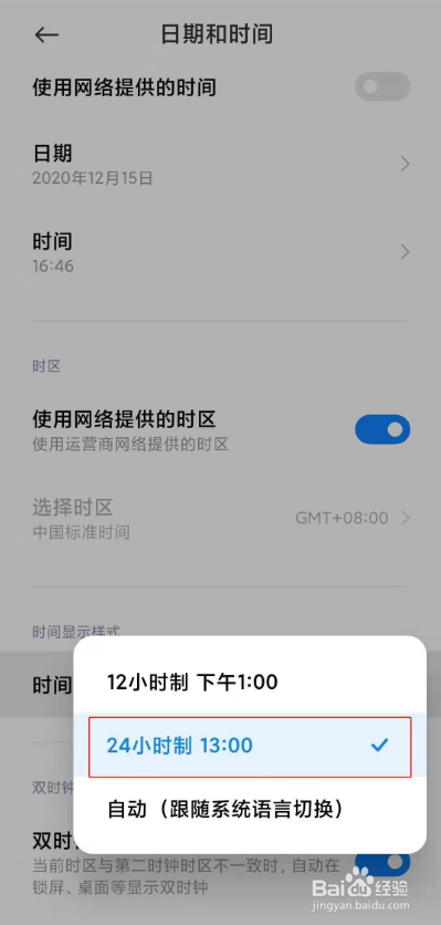 小米蓝牙耳机查找耳机步骤介绍