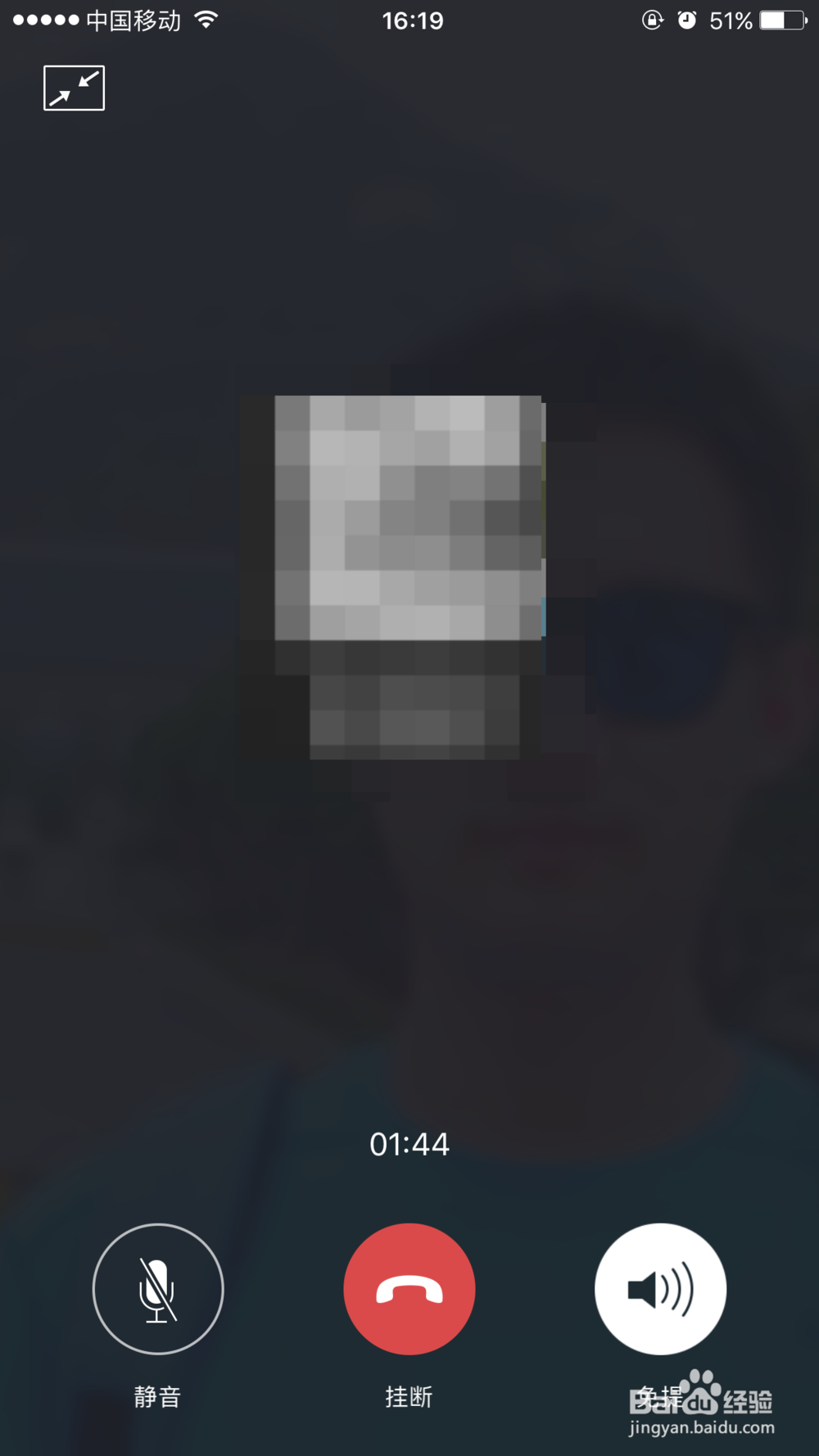 苹果手机如何设置微信语音像接打电话一样