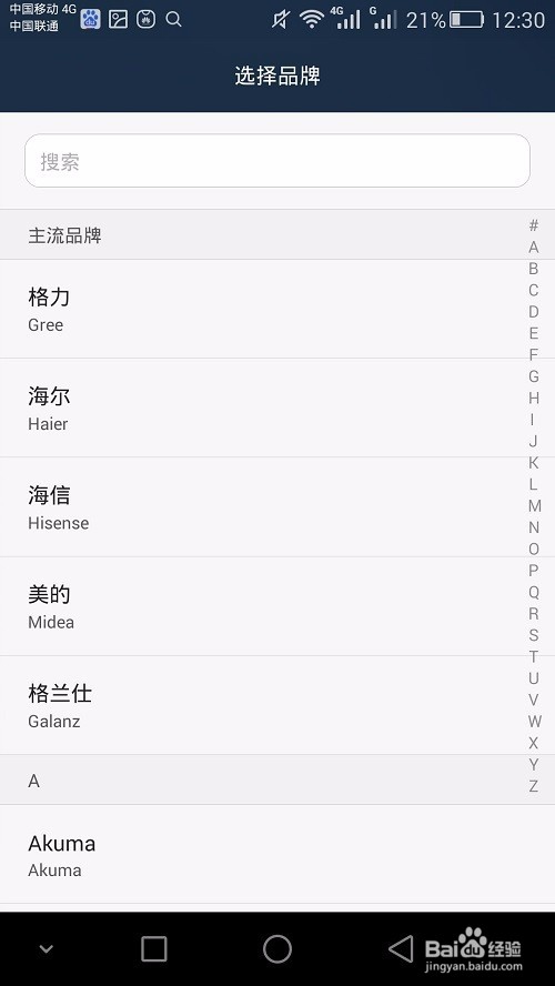 #智能#遥控器丢了怎么办