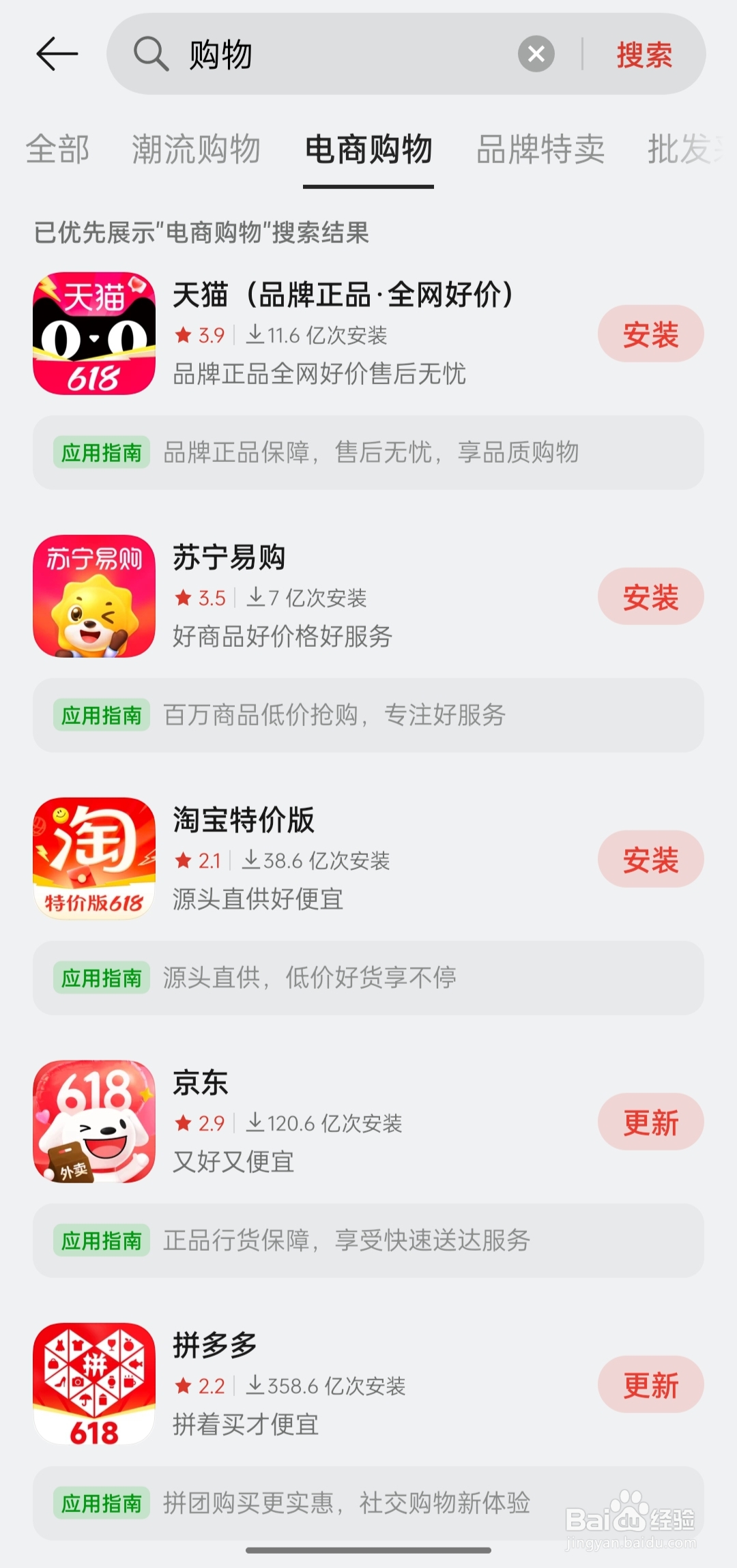 如何网上购物？