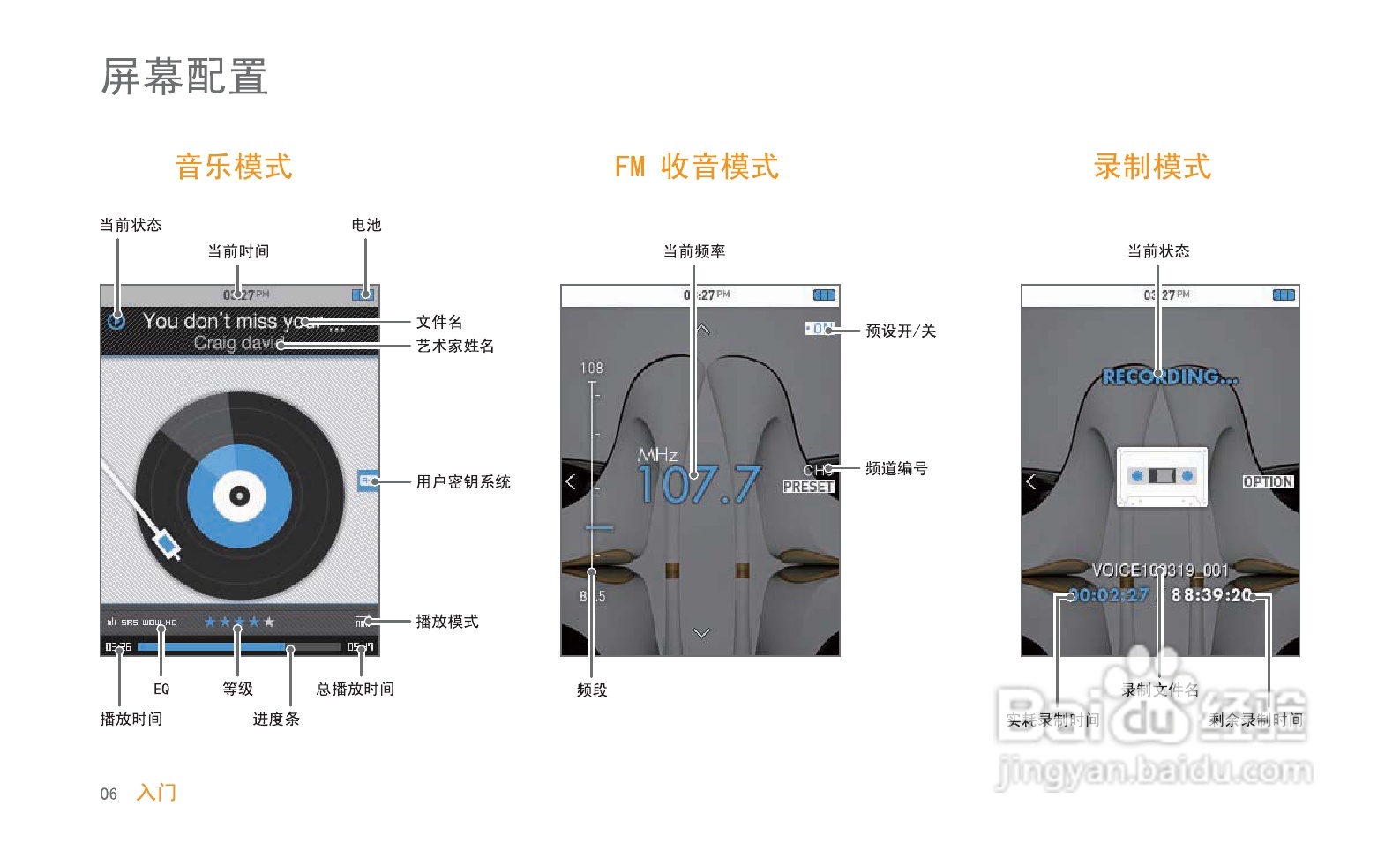 艾利和MP3播放器S100型说明书:[1]