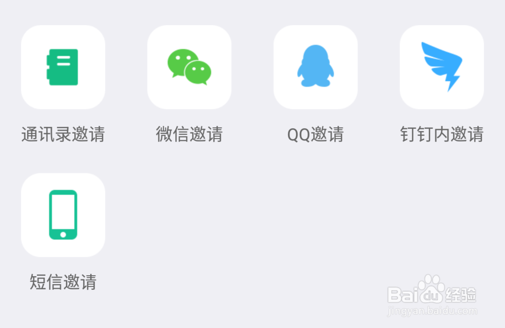 怎样退出钉钉团队？