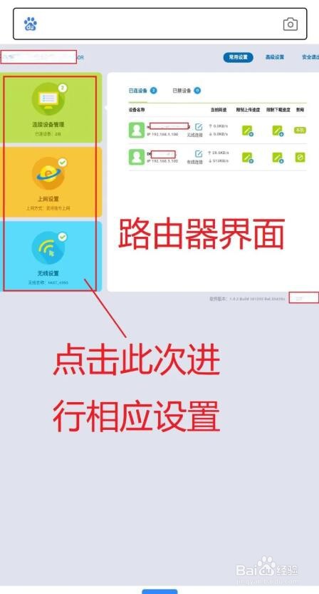 锐捷路由器怎么手机设置