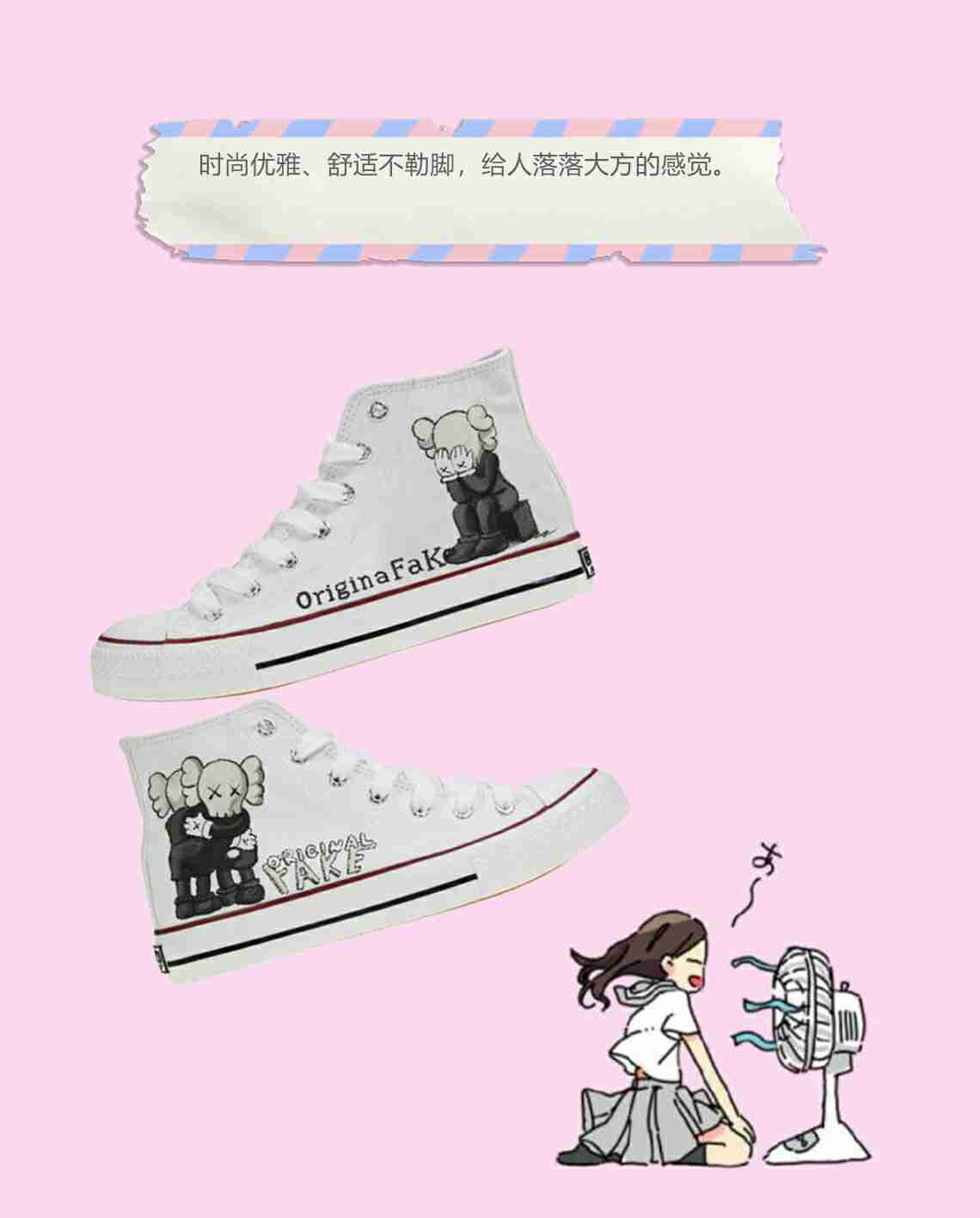 匡威板鞋,经典不可缺失