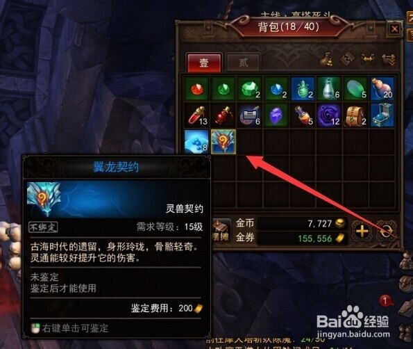 镇魔曲怎么抓灵兽?如何得到bb?宝宝获得途径