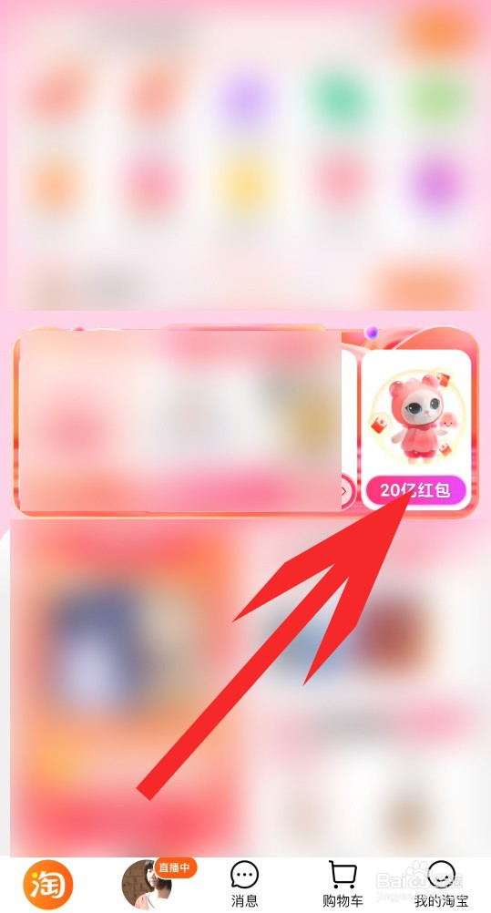 双十一心愿红包怎么领取