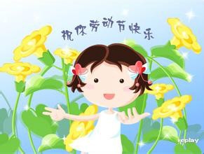 五一小长假该如何安排
