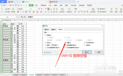 快捷鍵ctrl g,調出定位,勾選空值;如圖