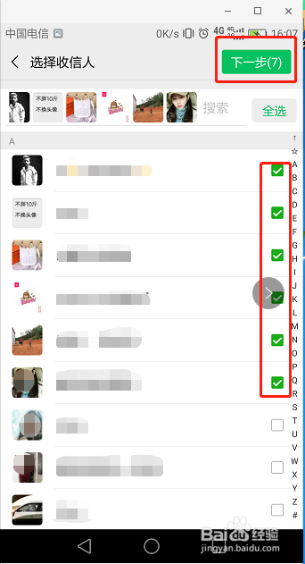 个人微信如何同时向多个好友发送同一条消息