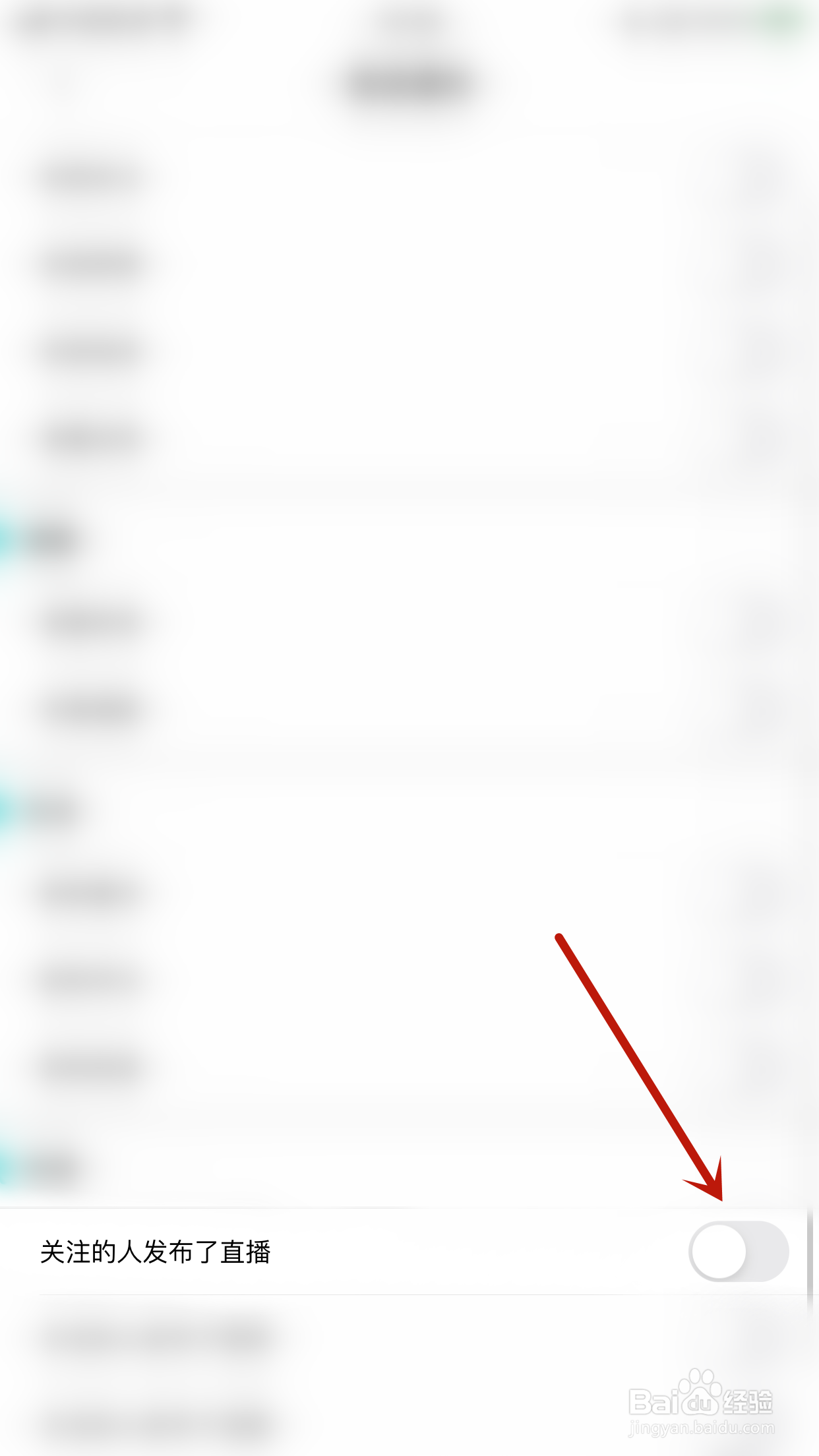 九秀极速版如何开启关注的人发布了直播