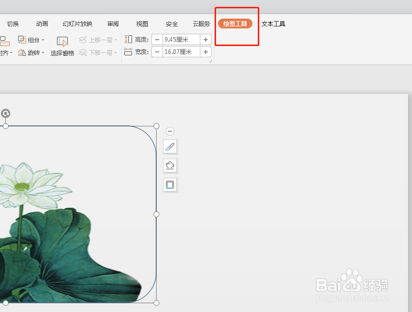 如何在PPT图形中填充纹理？