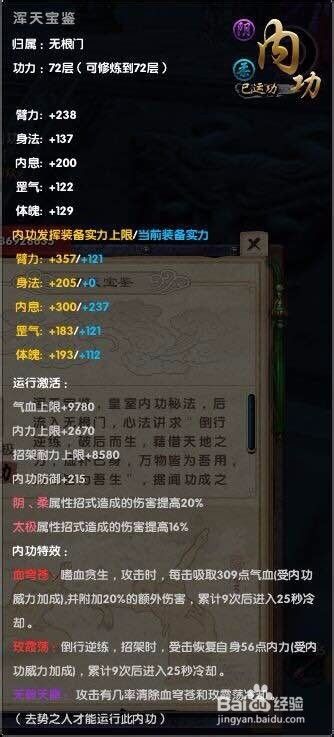 九阴真经无根门攻略