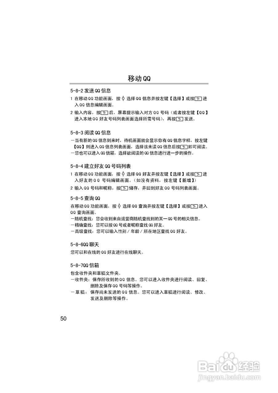 英华达H133手机使用说明书:[6]