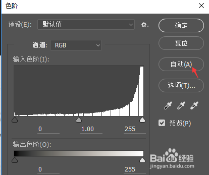photoShop修改颜色