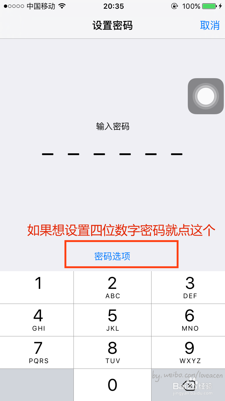 设置锁屏壁纸密码：远程指导爹妈设置iPhone
