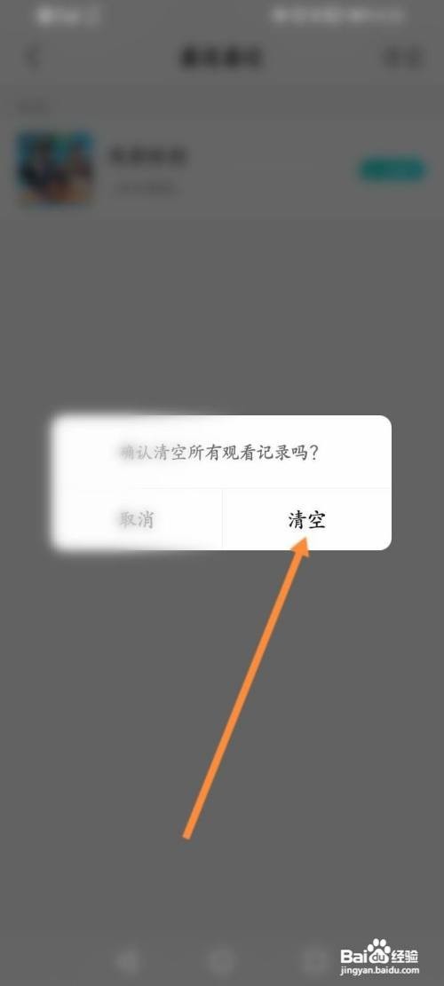 酷狗直播APP清空历史记录怎样操作